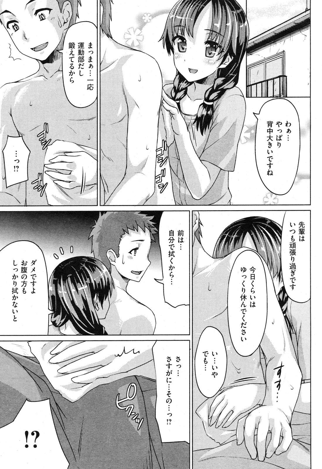 COMIC Shitsurakuten Vol.14 2012-08 243