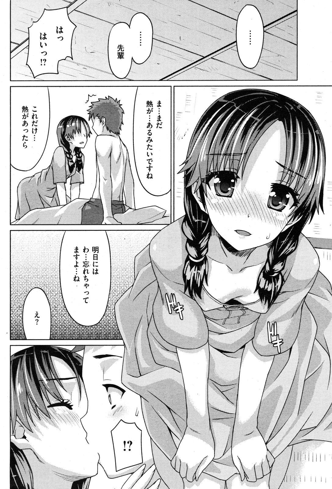 COMIC Shitsurakuten Vol.14 2012-08 244