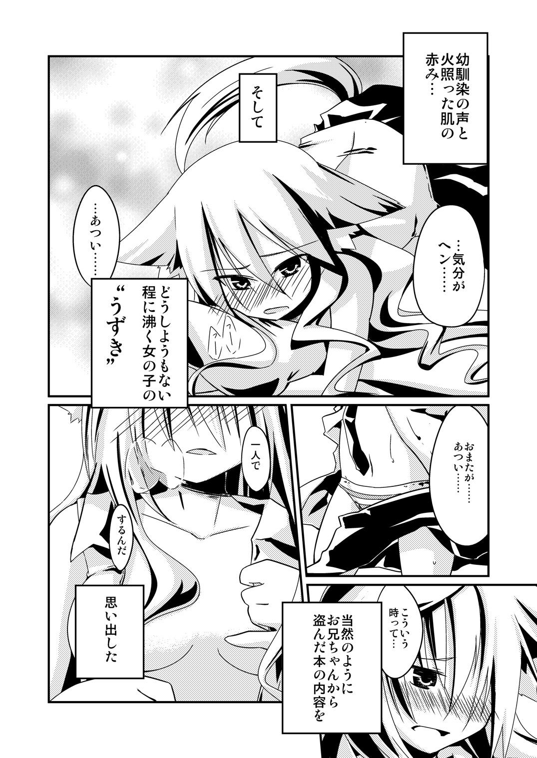 Lingerie Yanedutai no Onnanoko Amateur Blowjob - Page 8