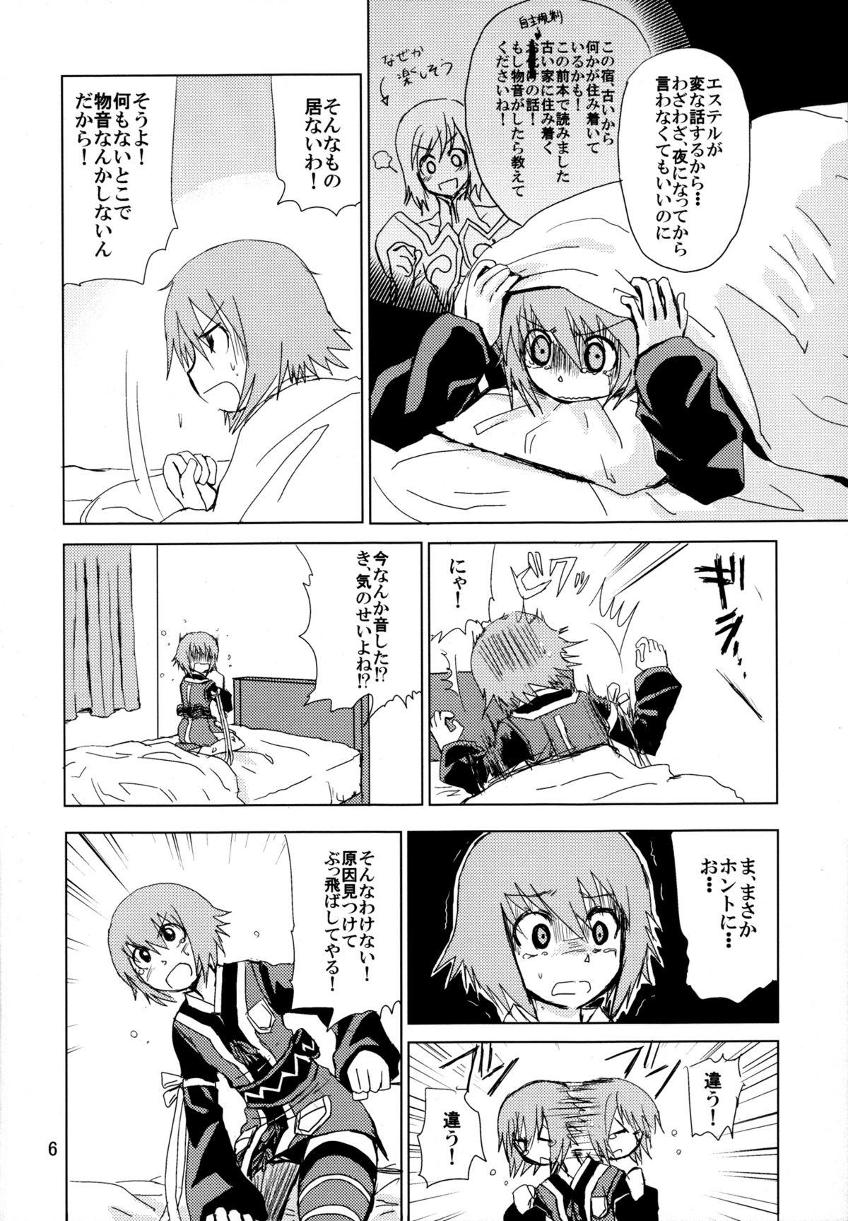 Grandmother How to Calm Rita's Fears - Tales of vesperia Jeune Mec - Page 6