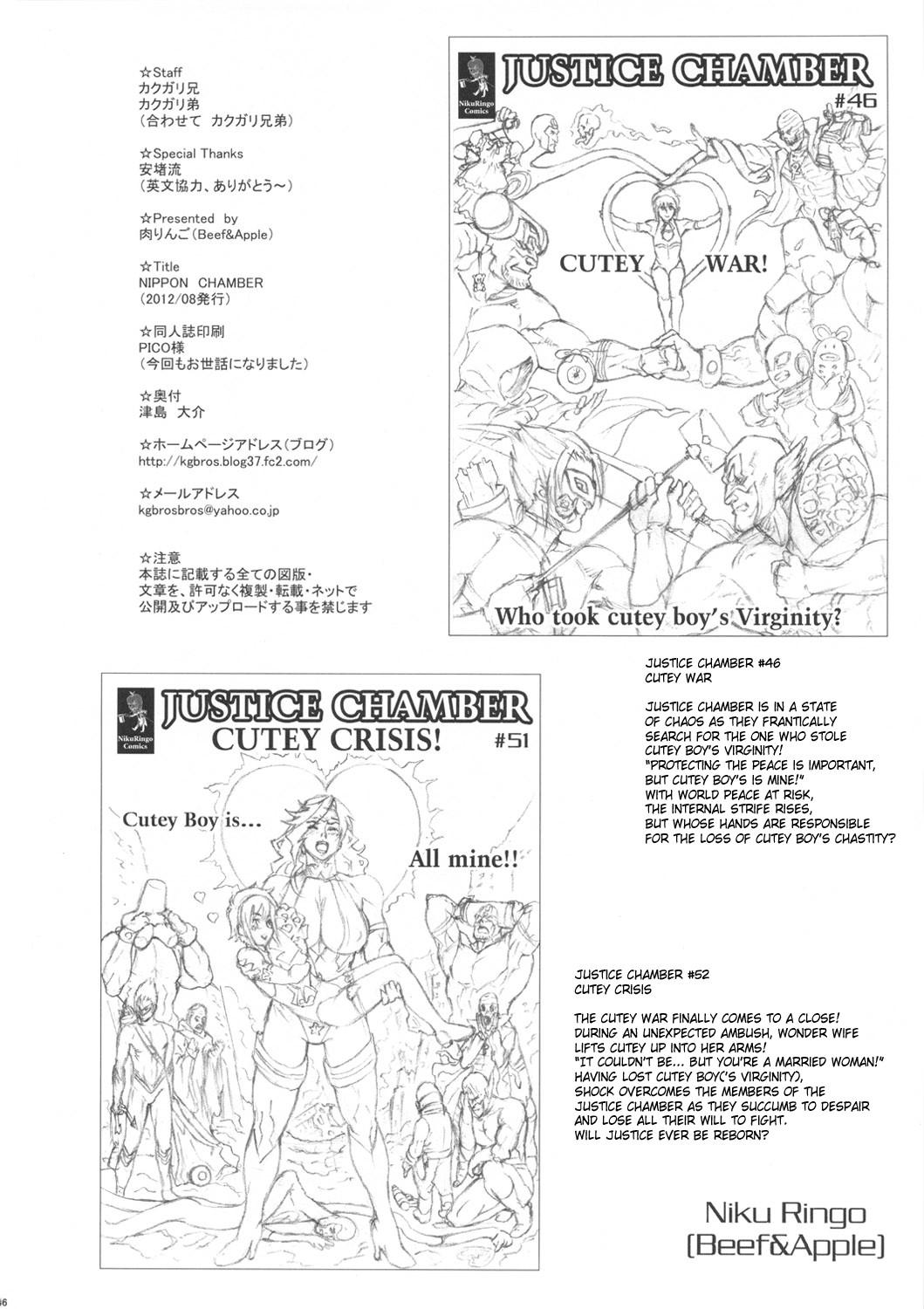 Anime NIPPON CHAMBER Furry - Page 46