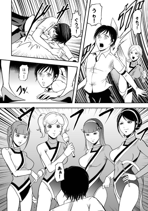 Gaygroup Kyokon no Oni Shintaisou Kushizashi Ryoujoku Concha - Page 5