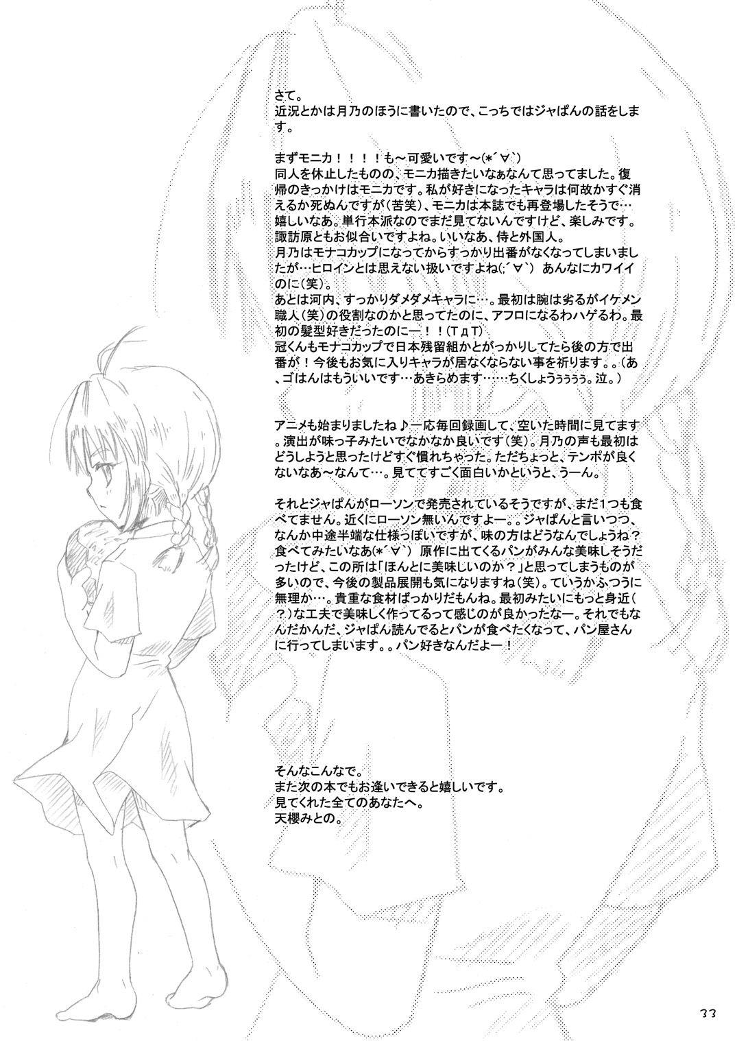Shorts Lavable Puppet Show ;M - Yakitate japan Amatoriale - Page 32