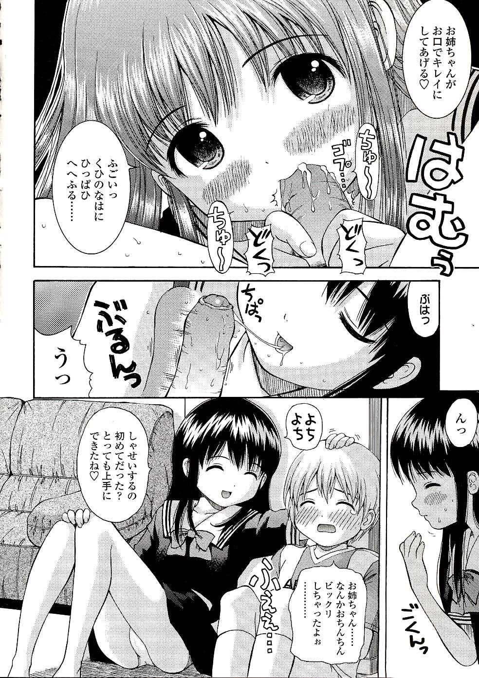 White Miseijuku Shoujo Zukan Gay Oralsex - Page 12