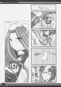 Sawayaka 4koma Inchuu-kun Soushuuhen + alpha 5