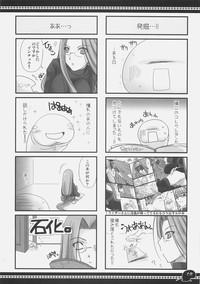 Sawayaka 4koma Inchuu-kun Soushuuhen + alpha 7