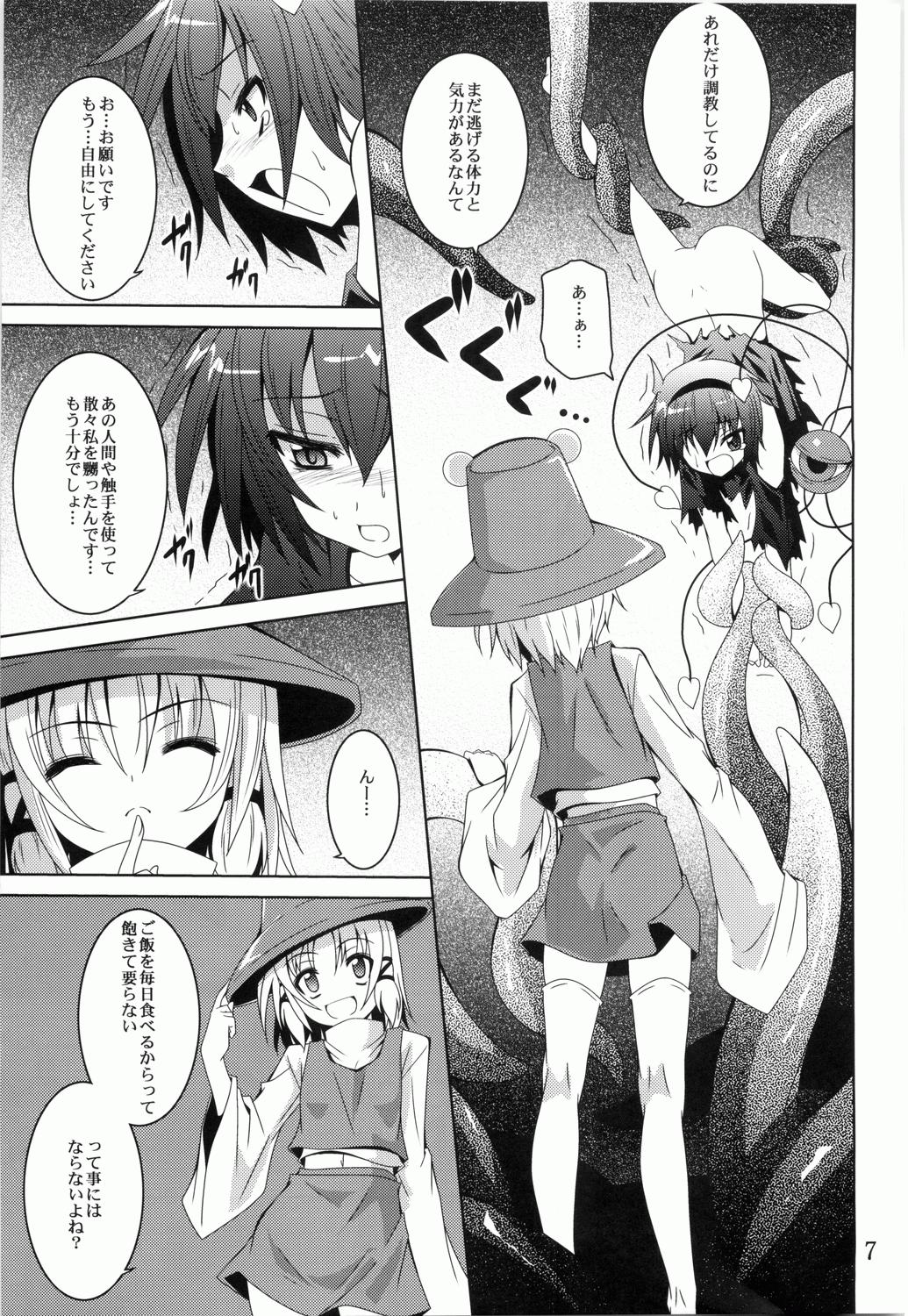 Dominant Satori Yoru - Touhou project 3some - Page 6