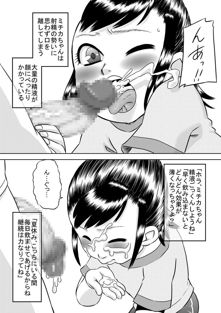 Amateur Blowjob Meikko to Natsuyasumi Doll - Page 11