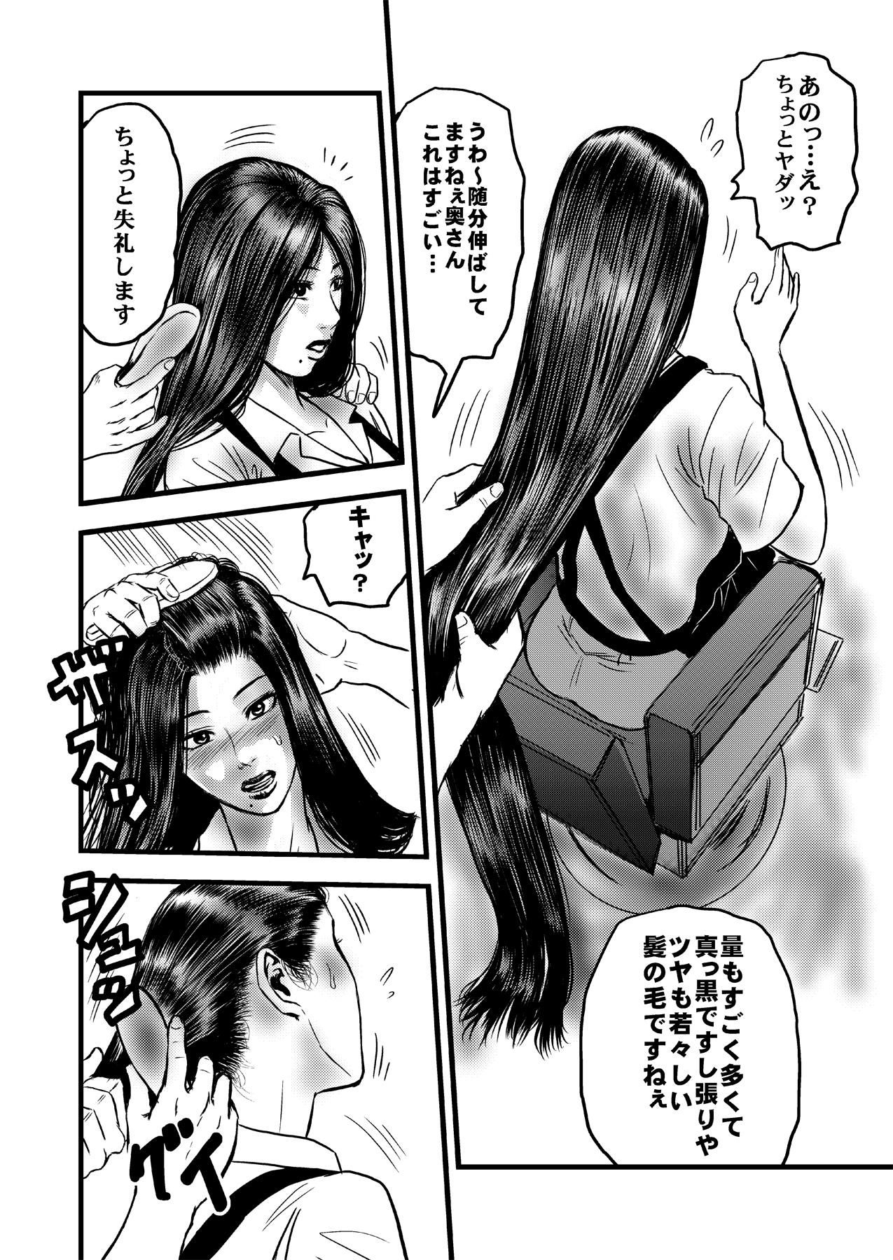 Nylons Rihatsuten no Hitozuma Slave - Page 7