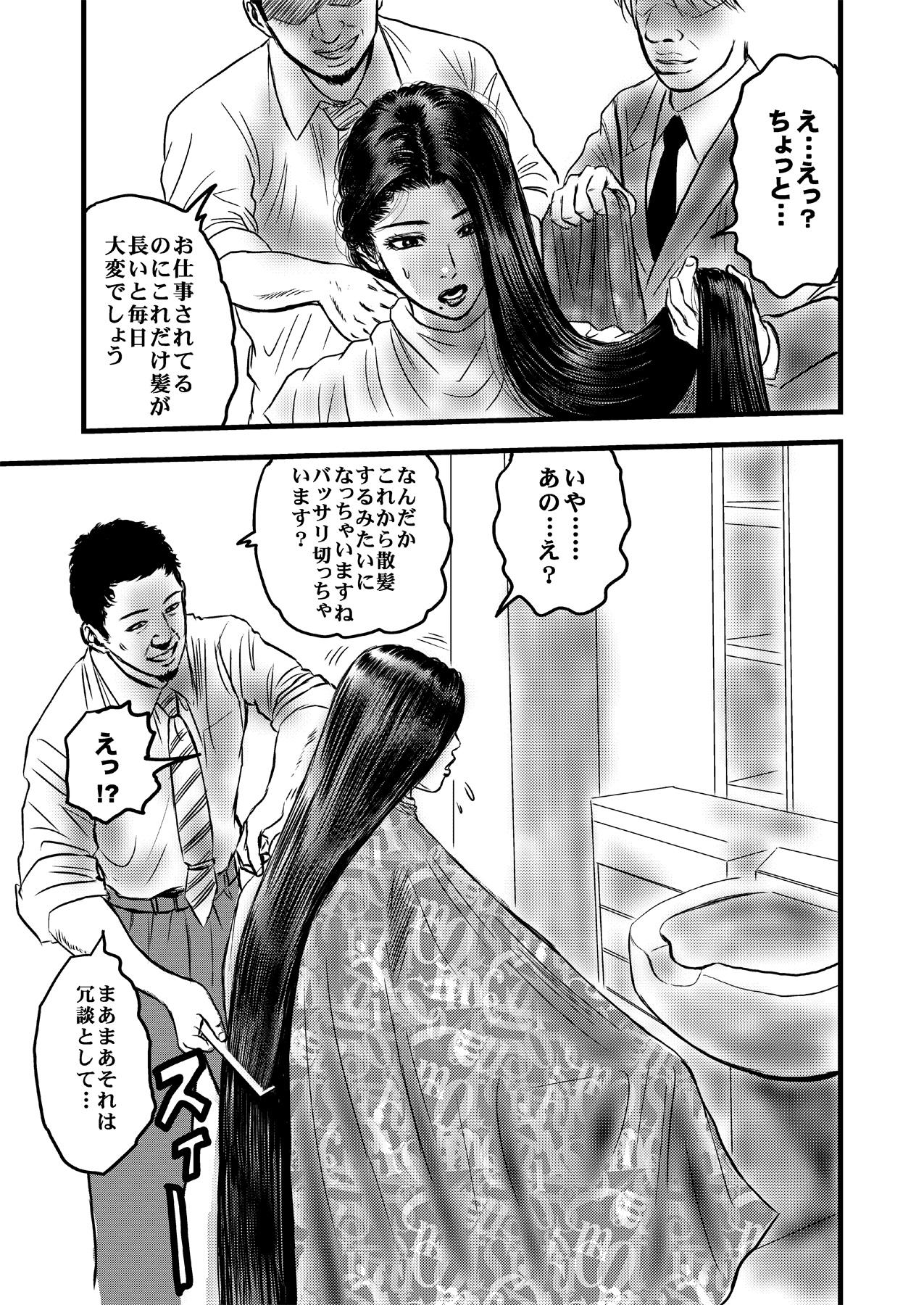 Nylons Rihatsuten no Hitozuma Slave - Page 8