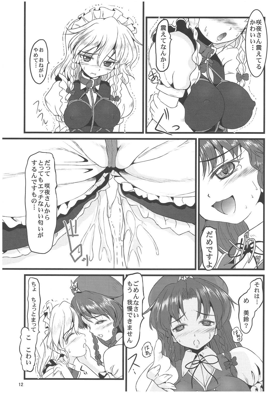 Groping Reversal Position - Touhou project Amatuer - Page 11