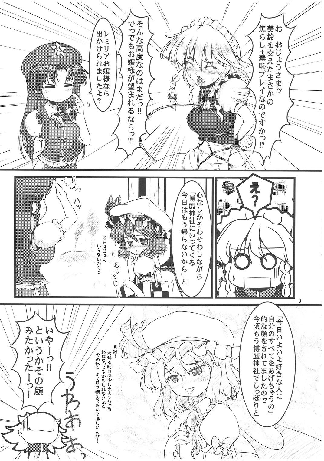 Dominate Reversal Position - Touhou project Porn Star - Page 8