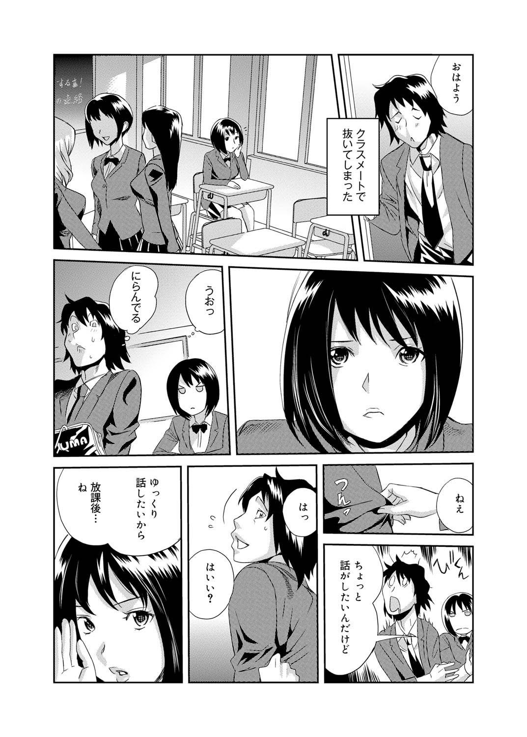 Canopri Comic 2011-09 Vol.11 106