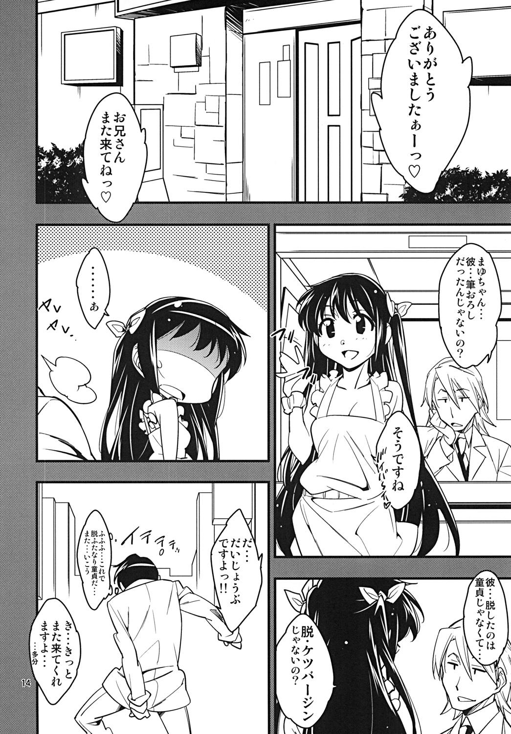 Girlfriends Futanari Fuuzoku de Fudeoroshi Shitemita Leather - Page 13
