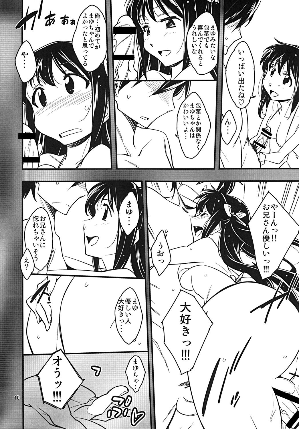 Girlfriends Futanari Fuuzoku de Fudeoroshi Shitemita Leather - Page 9