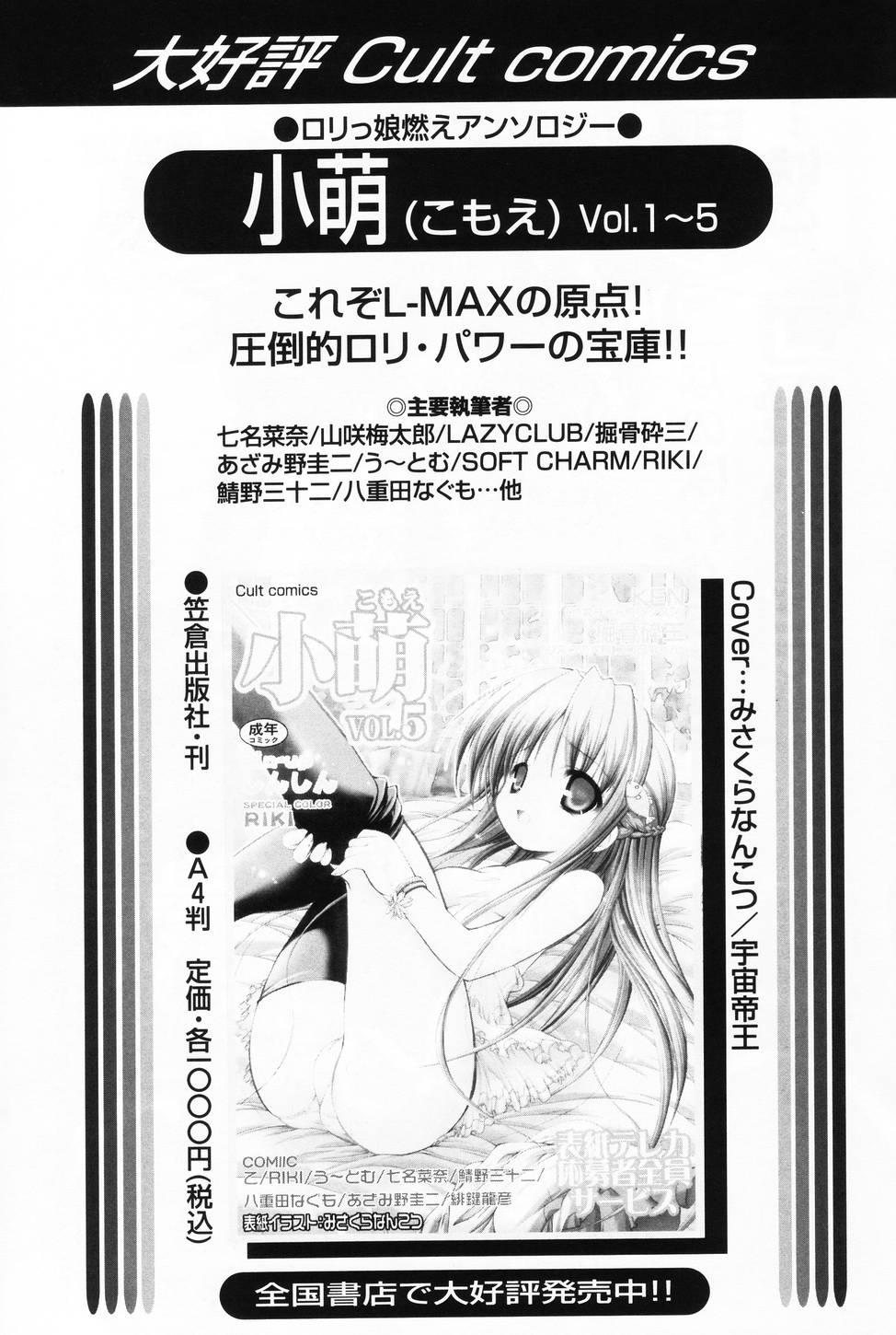 L-MAX Vol. 3 156