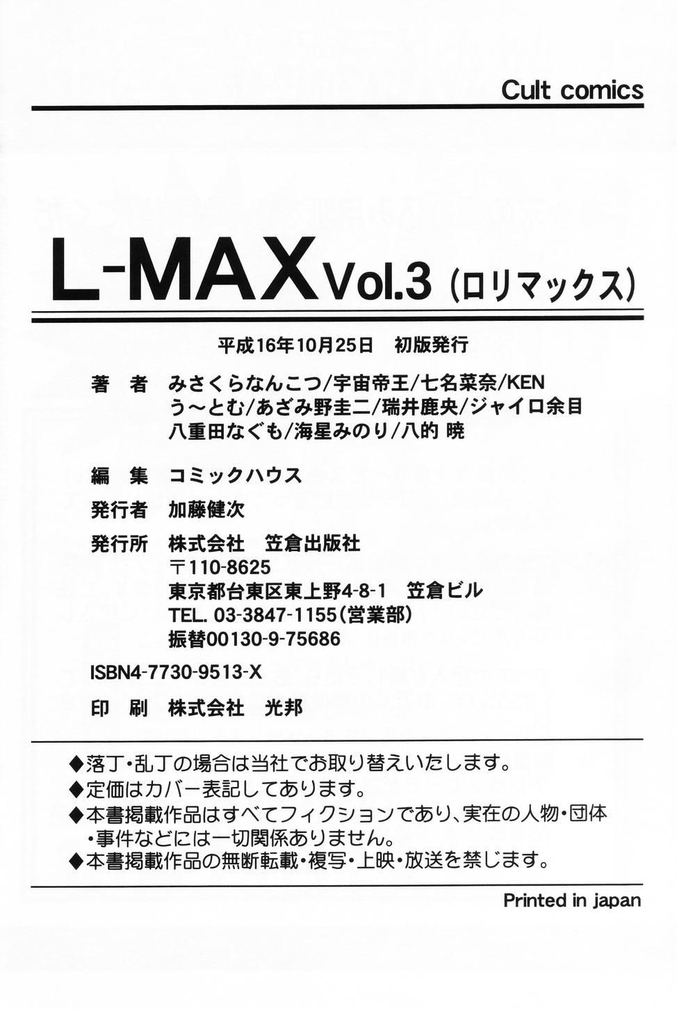 L-MAX Vol. 3 161