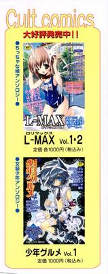 L-MAX Vol. 3 2