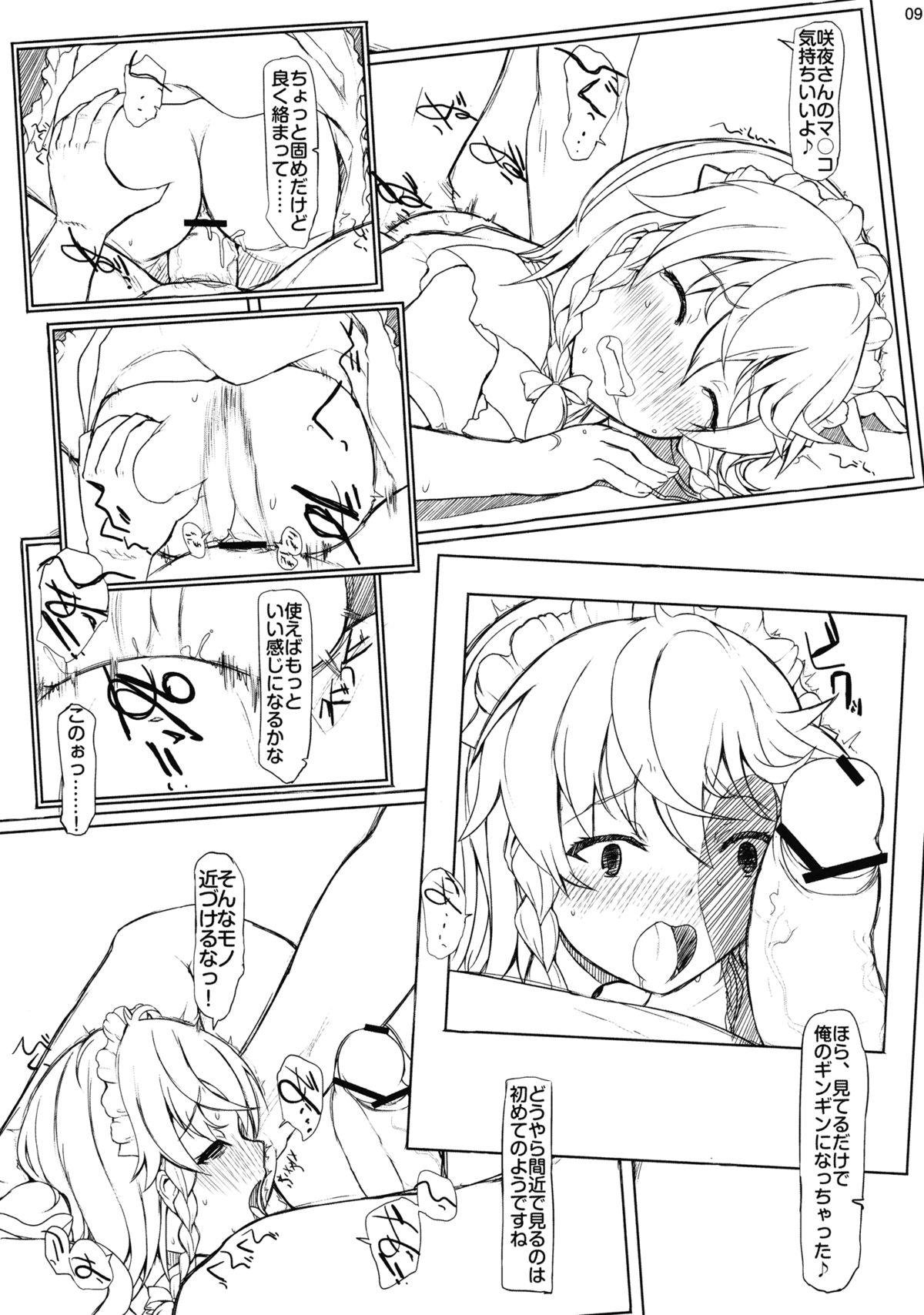 Clip PROGRAM PICTURE - Touhou project Gay Pov - Page 11