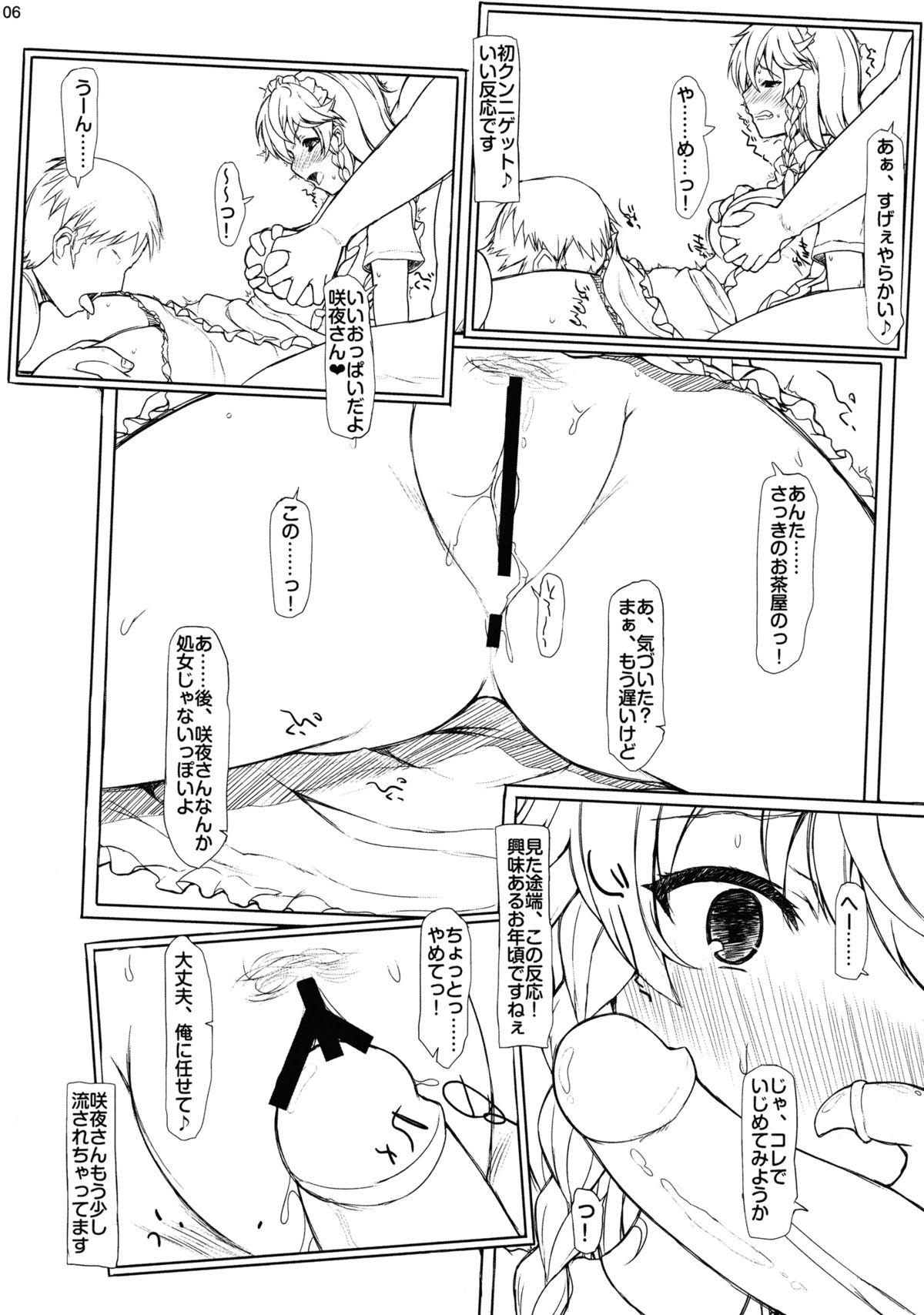 Clip PROGRAM PICTURE - Touhou project Gay Pov - Page 8