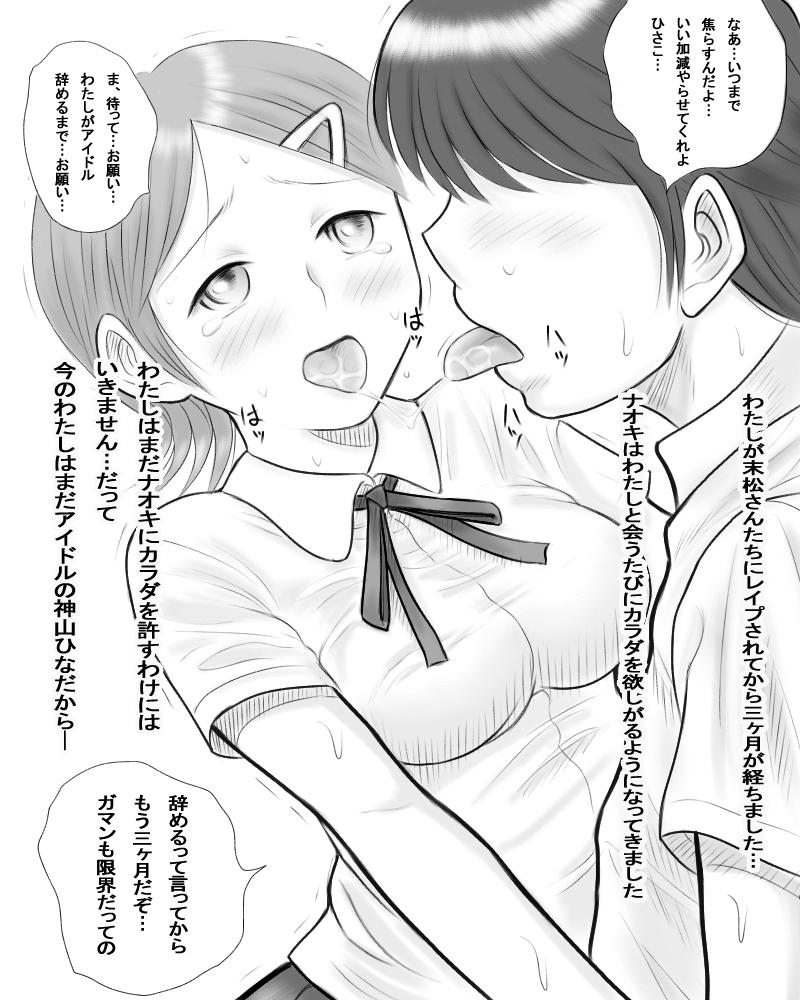 English Boku no Kanojo wa Tanetsuke Dekiru Minna no Idol ni Ochite Itta. Ameteur Porn - Page 28