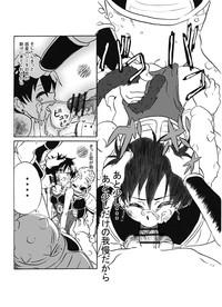 MINI   DOUJIN DRAGON BALL UNKNOW DODORIAN 9