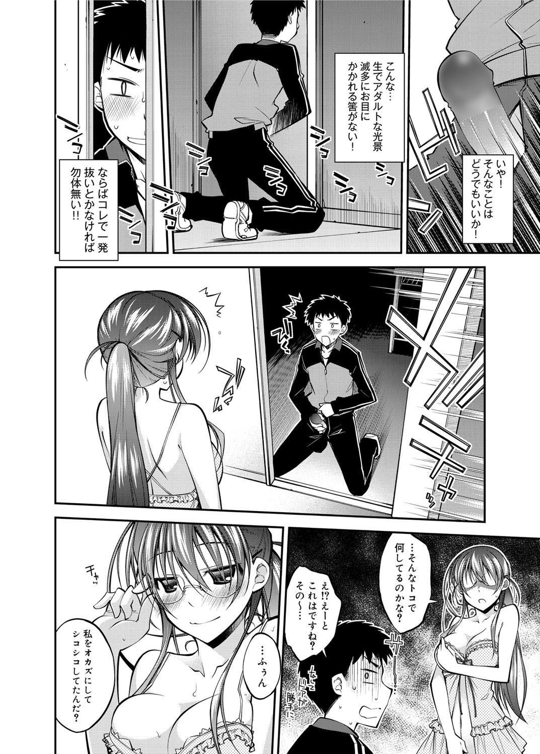 Shaven AV Ch.01-02 Tits - Page 6