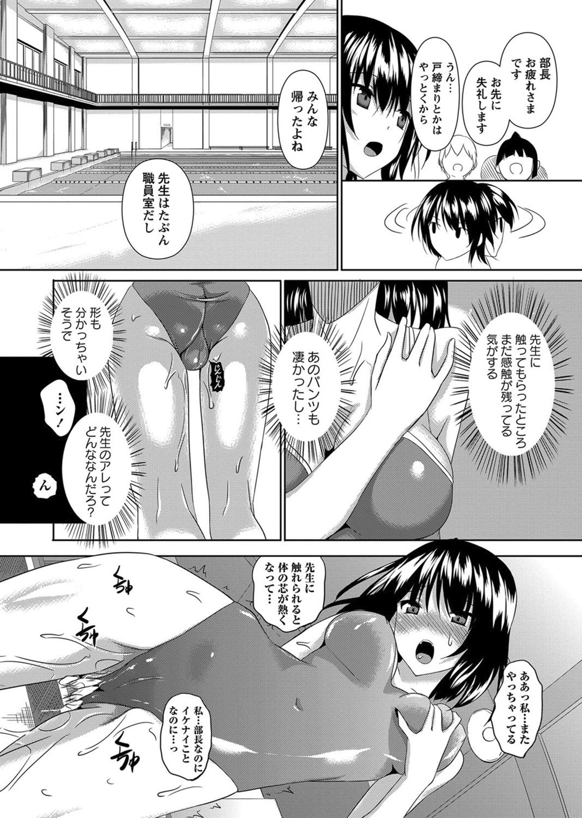 COMIC Masyo 2012-09 113