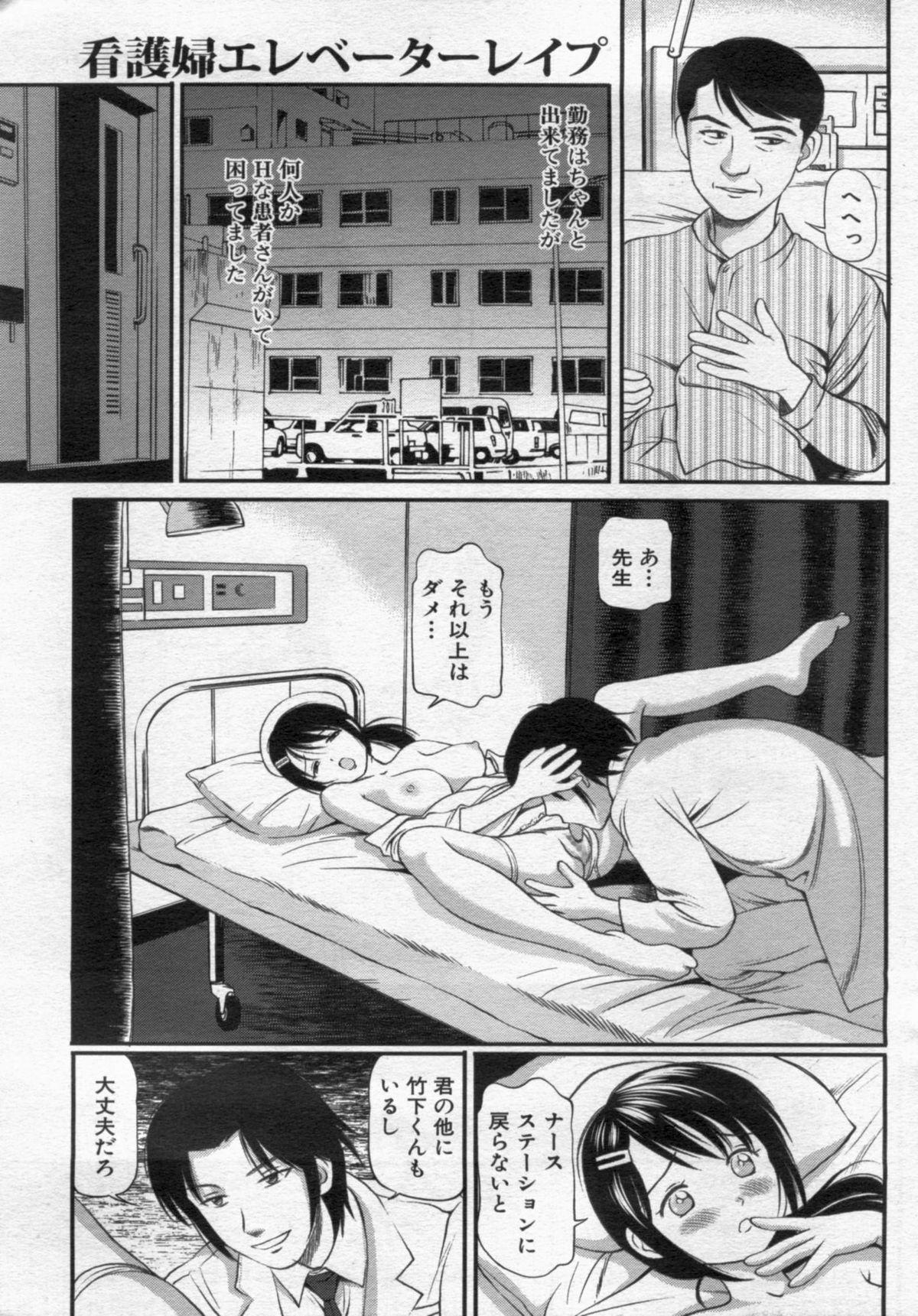 Manga Bon 2012-11 120