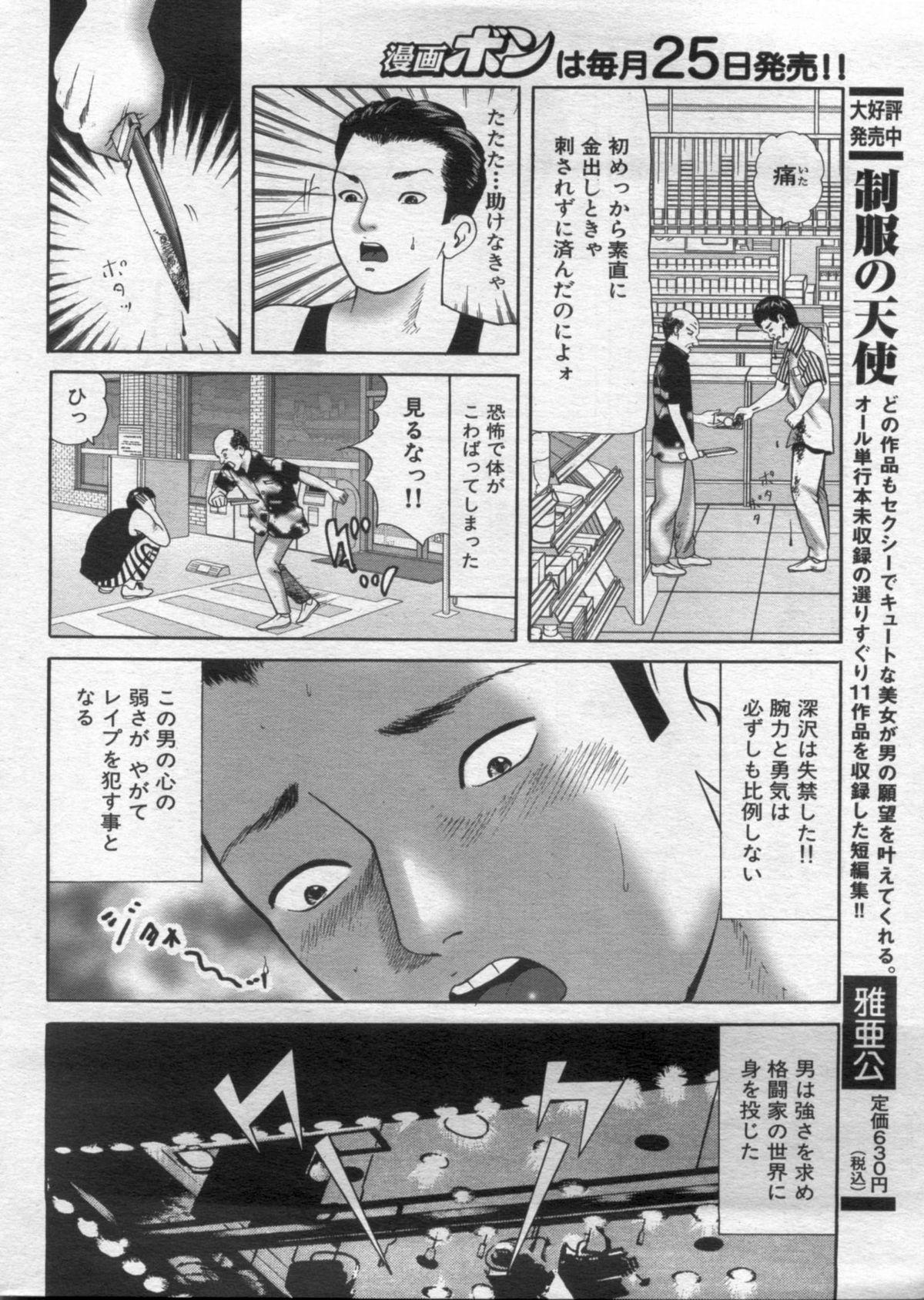 Manga Bon 2012-11 13