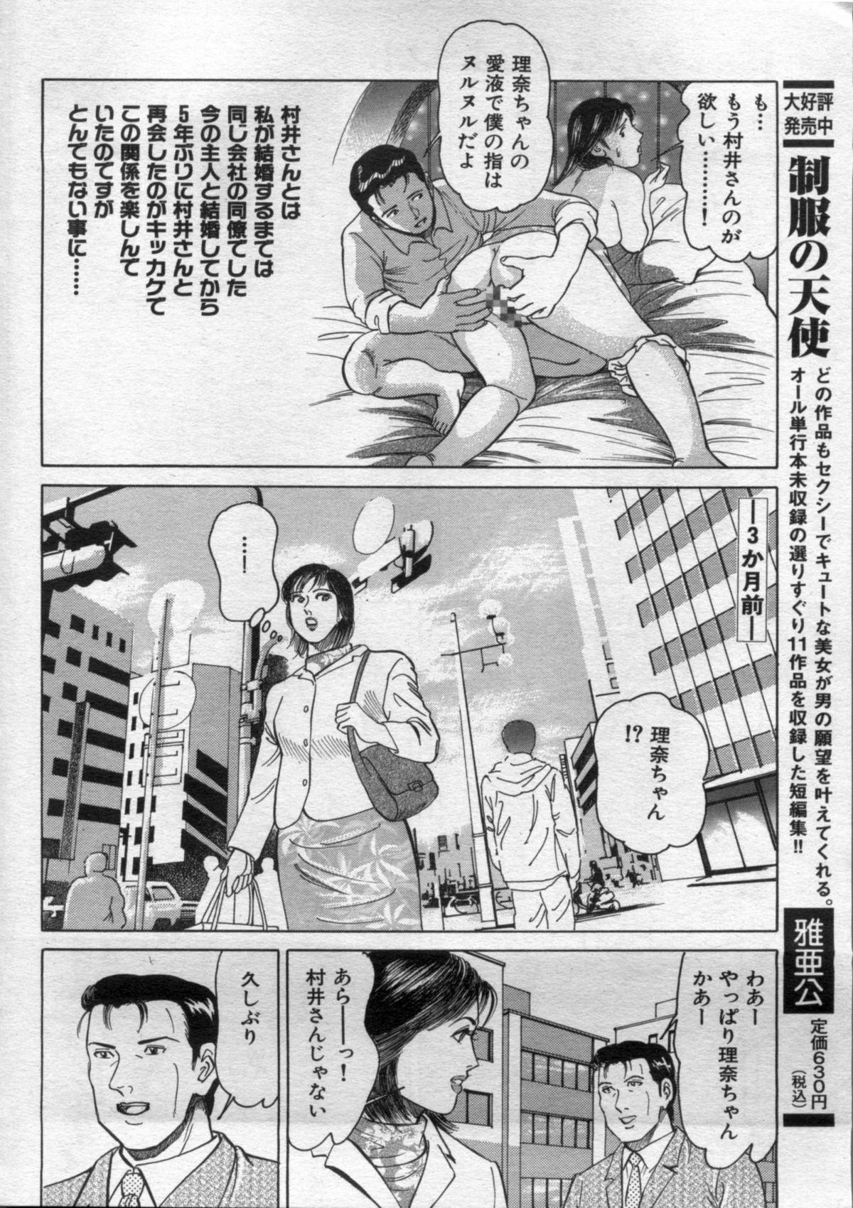 Manga Bon 2012-11 141