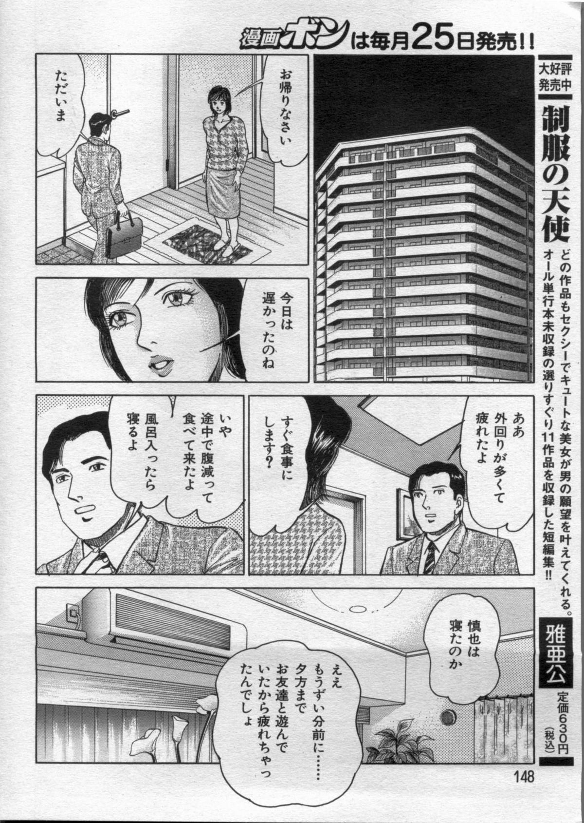 Manga Bon 2012-11 147