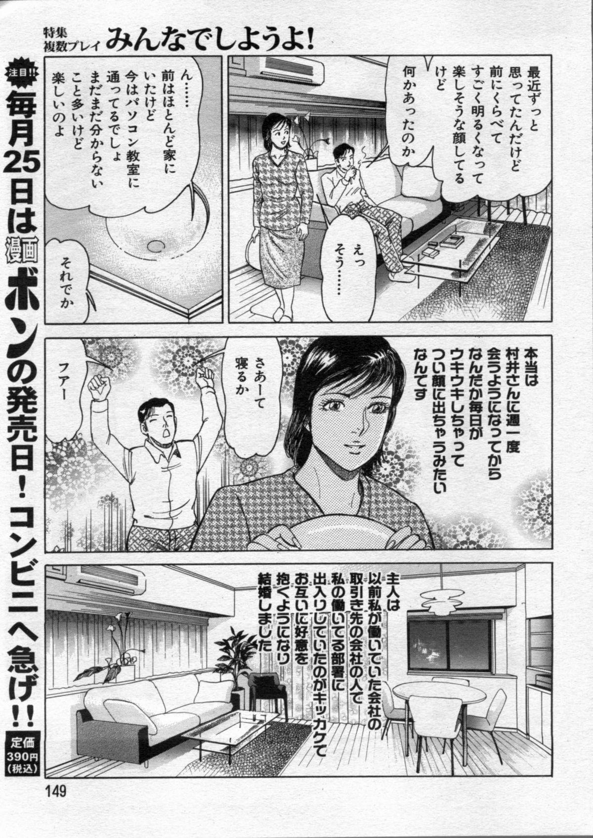 Manga Bon 2012-11 148