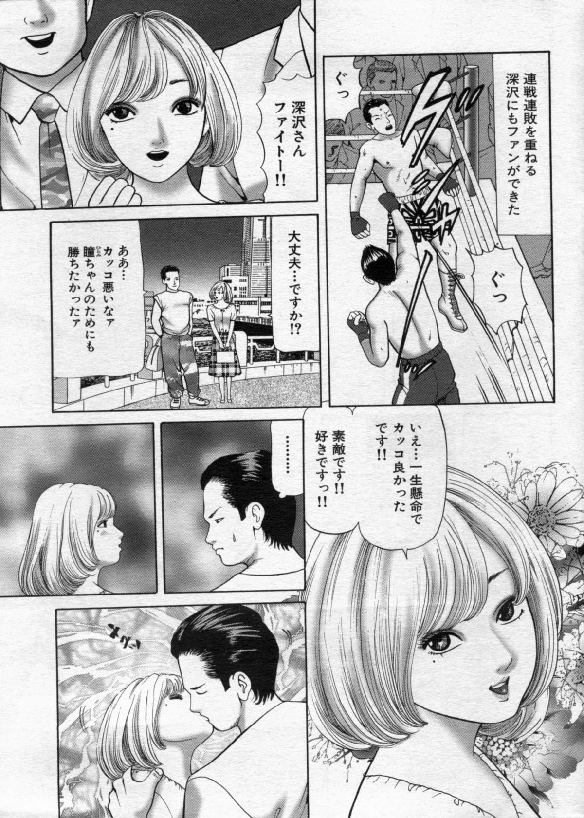 Manga Bon 2012-11 14