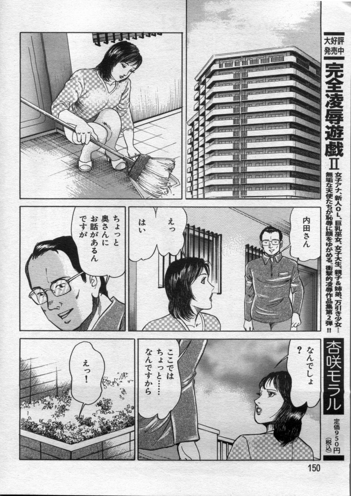 Manga Bon 2012-11 149