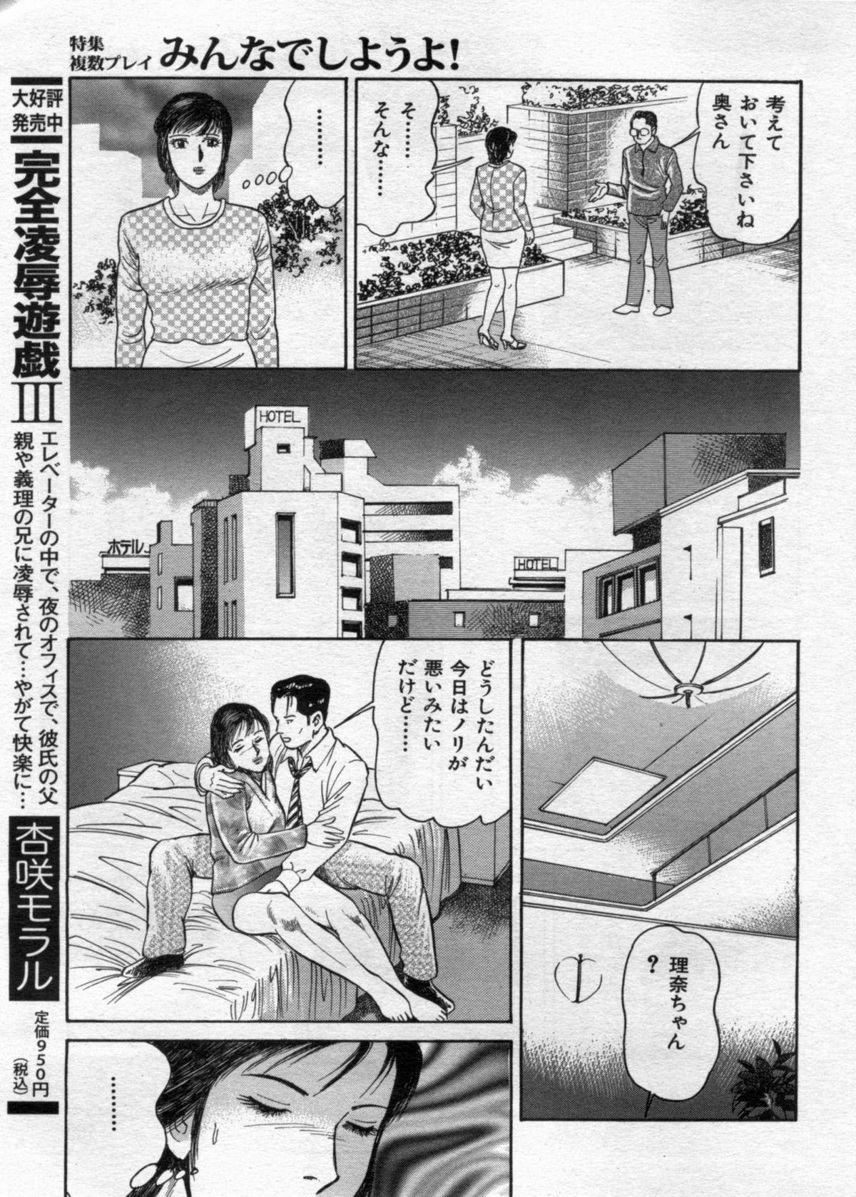 Manga Bon 2012-11 150