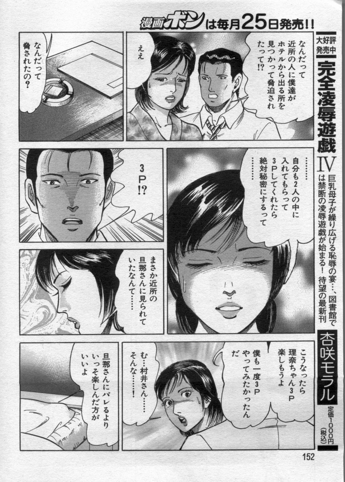 Manga Bon 2012-11 151
