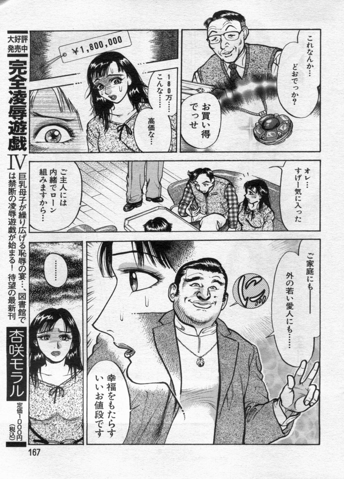 Manga Bon 2012-11 166