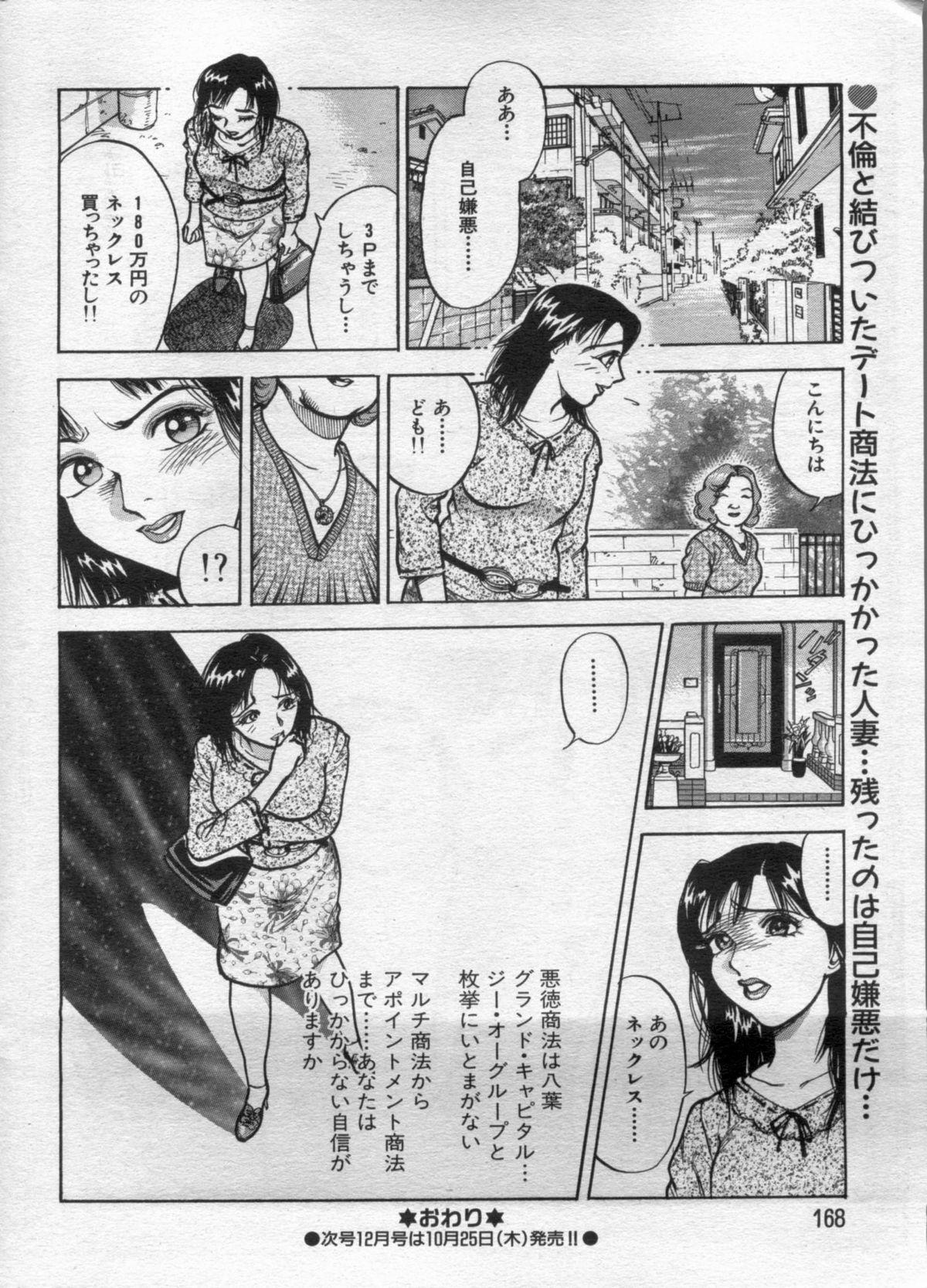 Manga Bon 2012-11 167