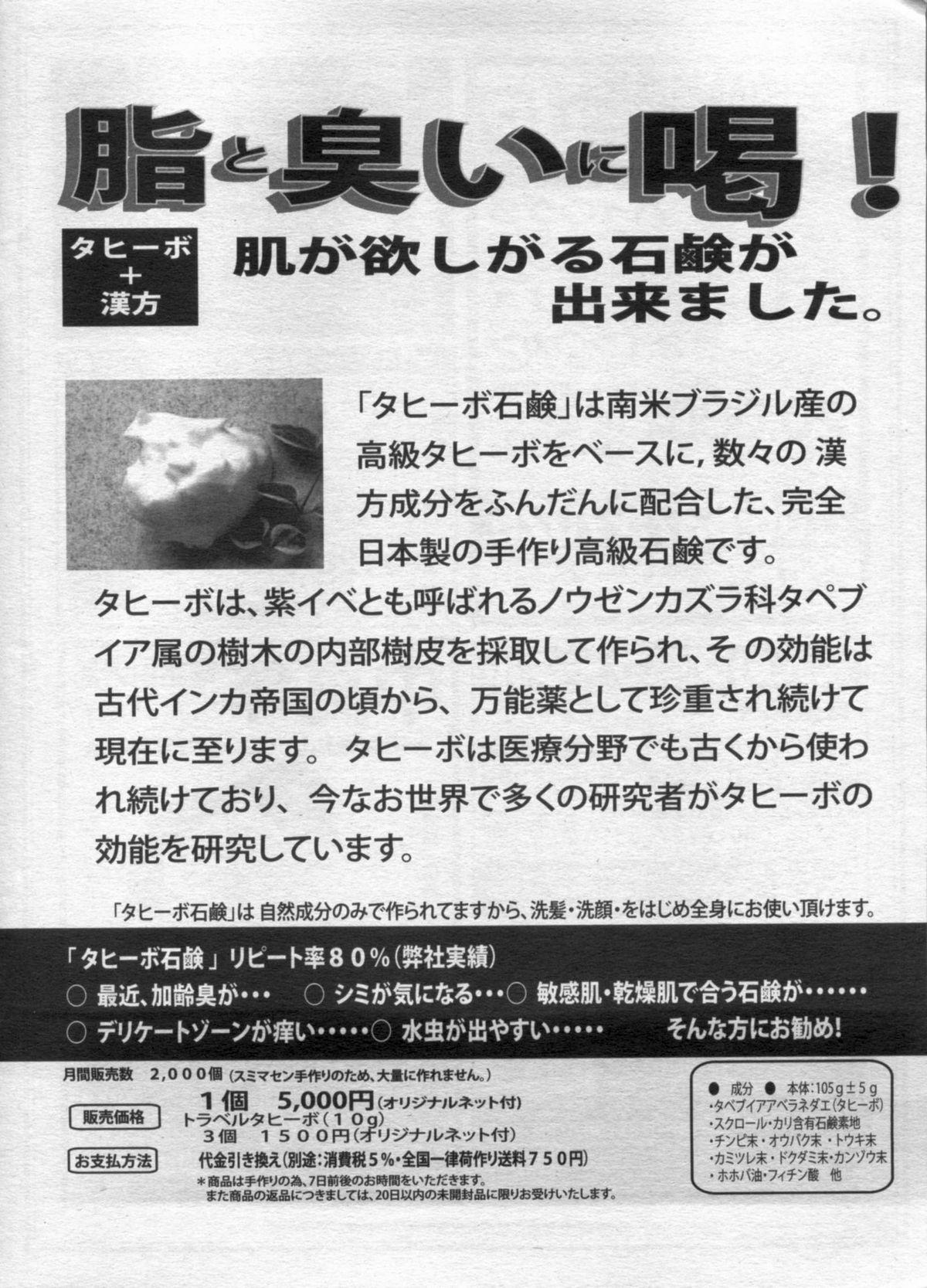 Manga Bon 2012-11 169