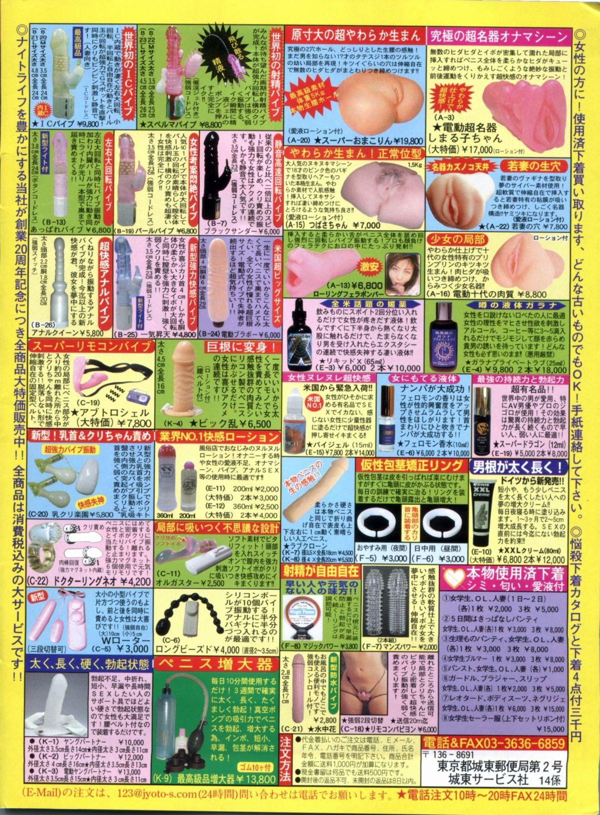 Manga Bon 2012-11 181