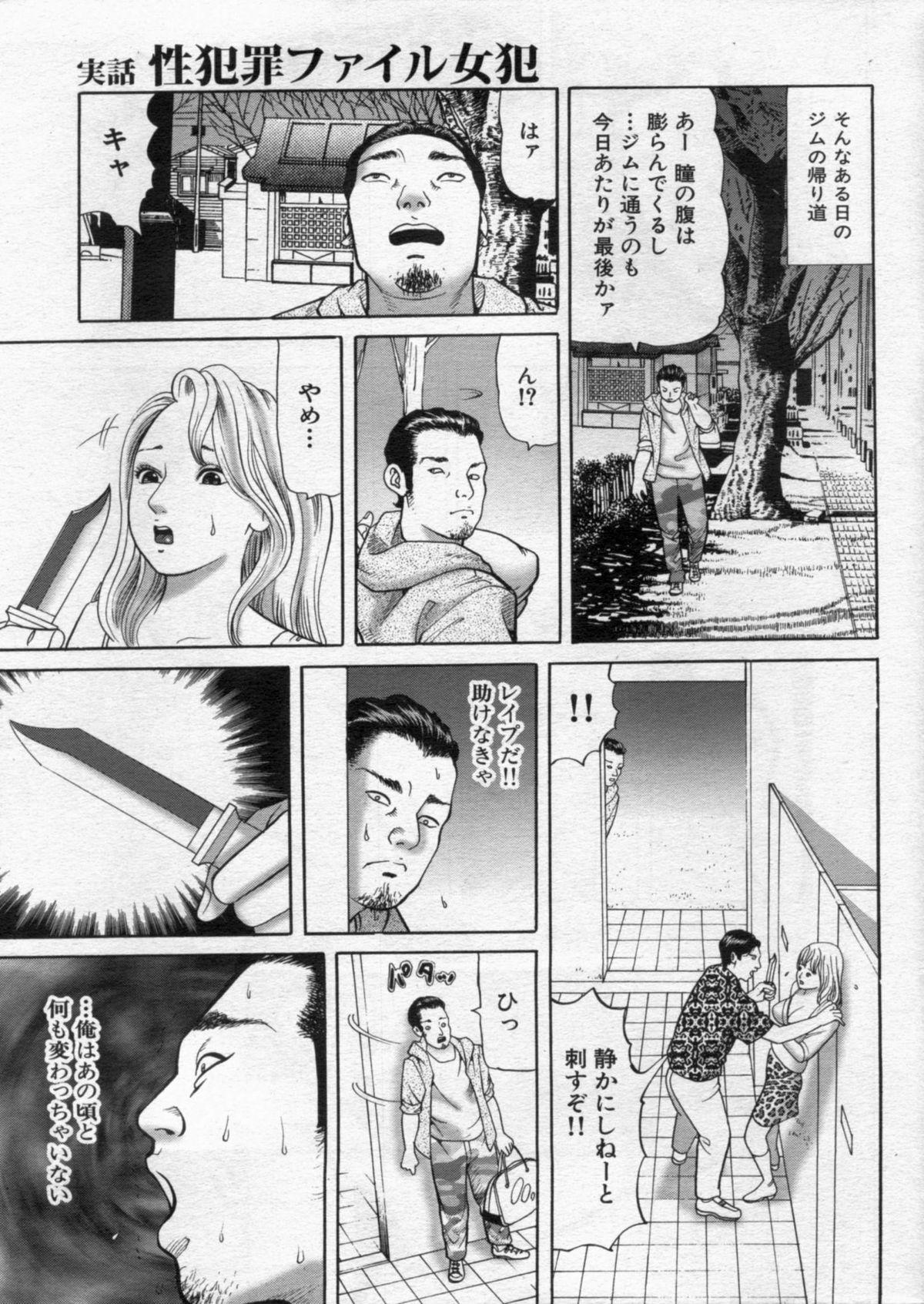 Manga Bon 2012-11 20