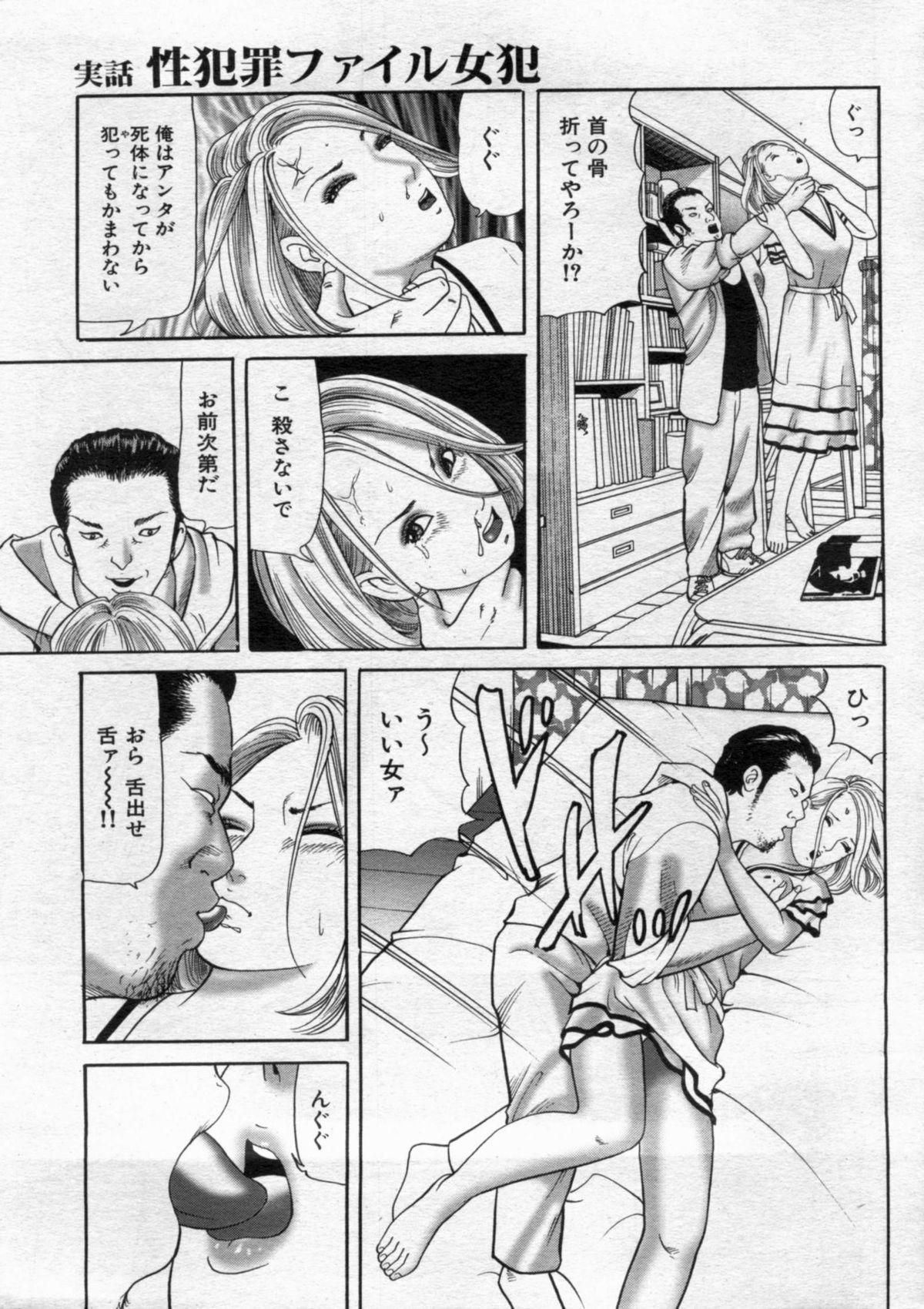 Manga Bon 2012-11 26