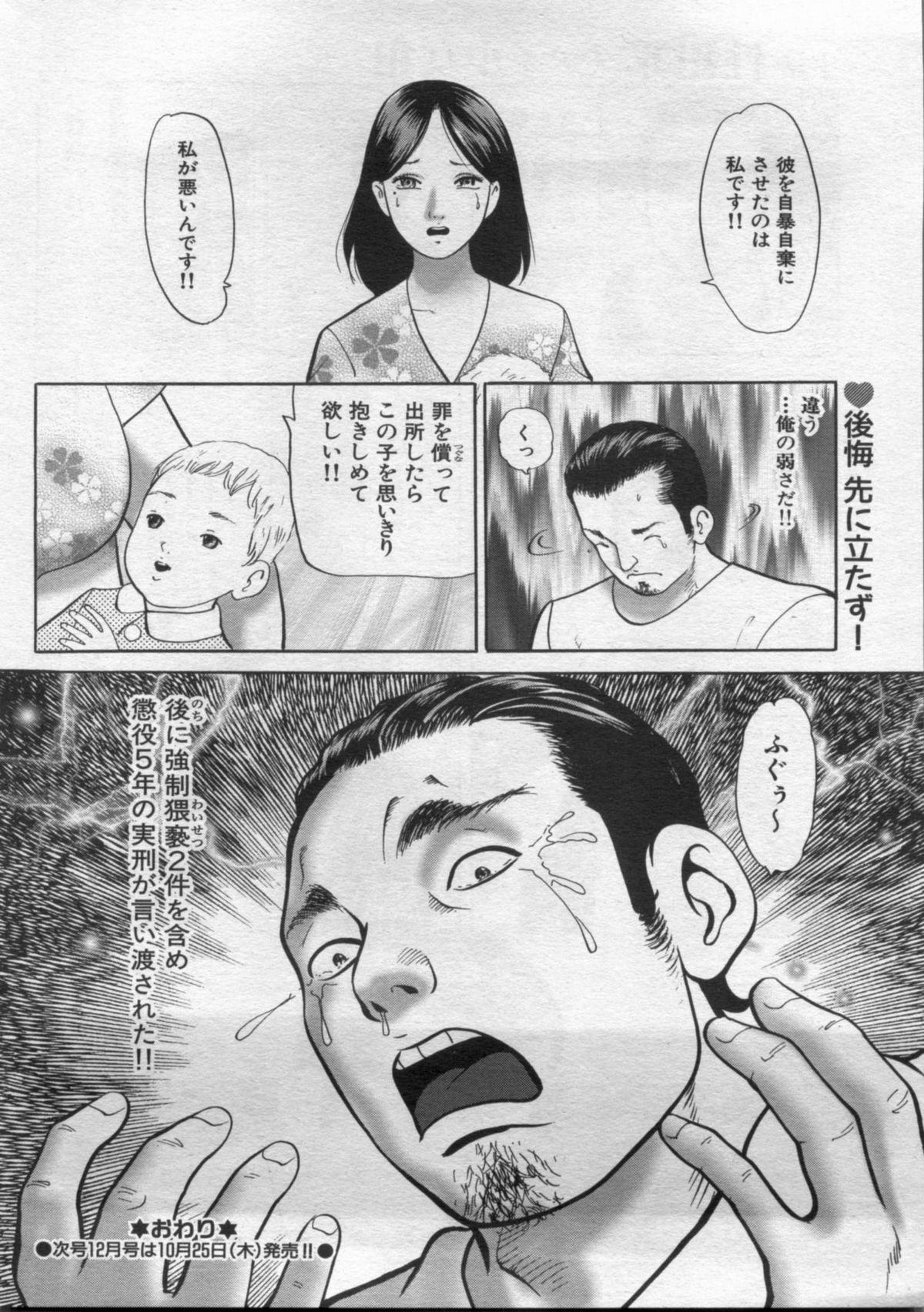 Manga Bon 2012-11 33