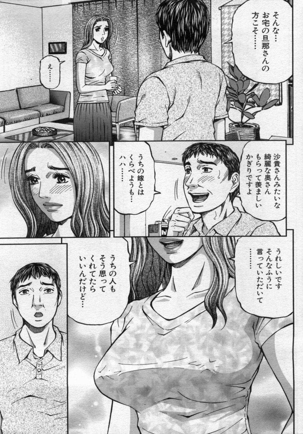 Manga Bon 2012-11 40