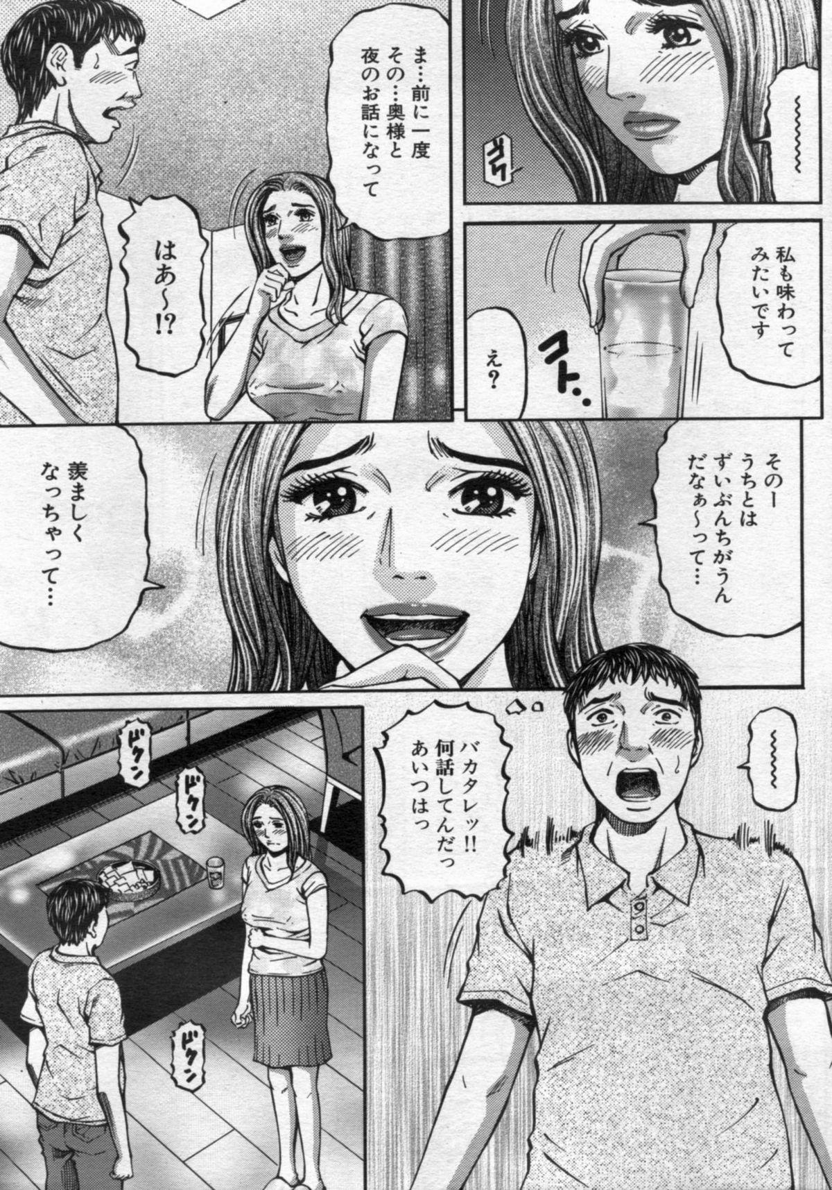 Manga Bon 2012-11 42
