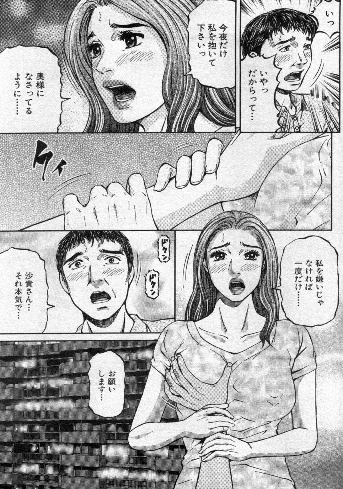 Manga Bon 2012-11 44