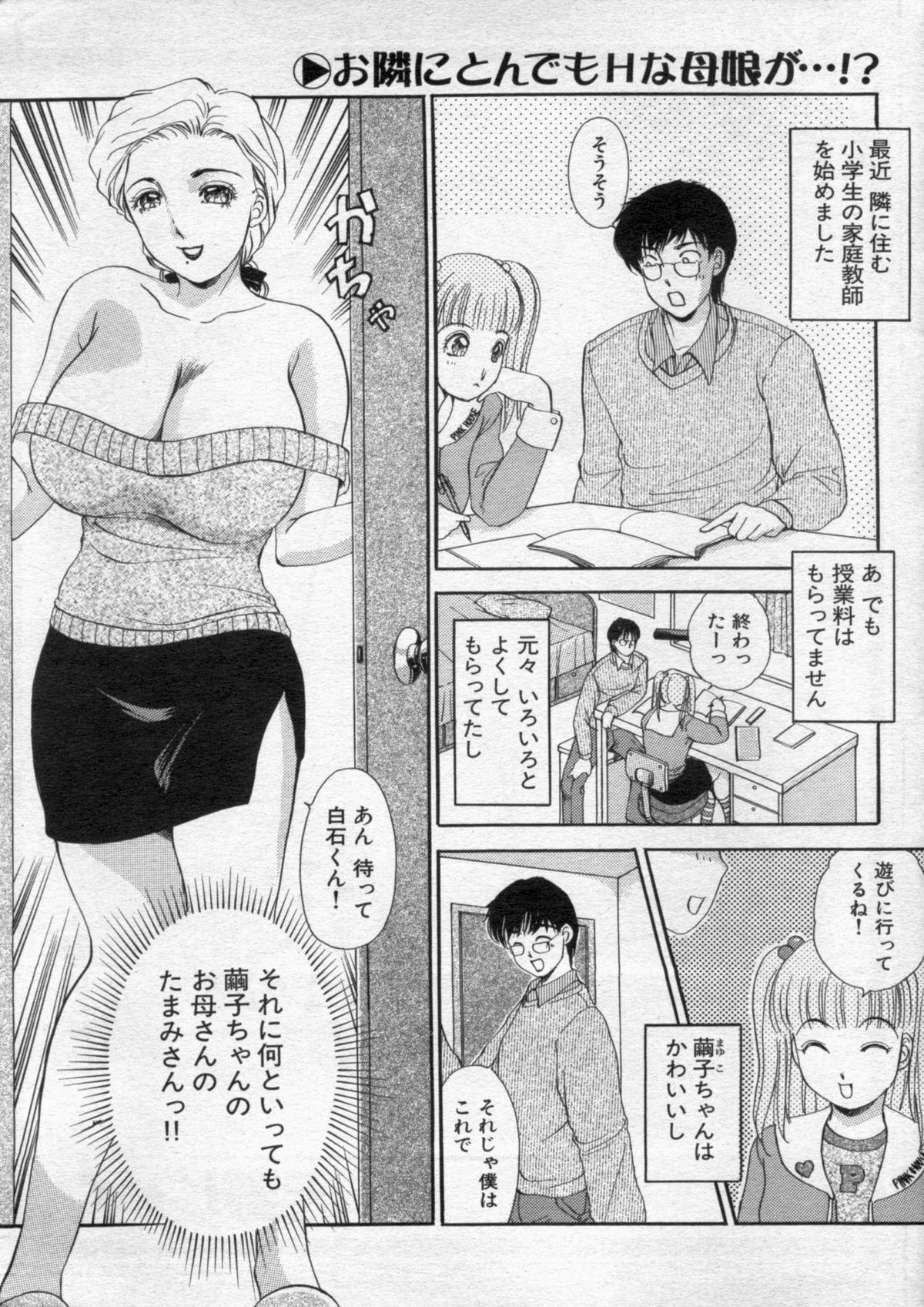 Manga Bon 2012-11 56