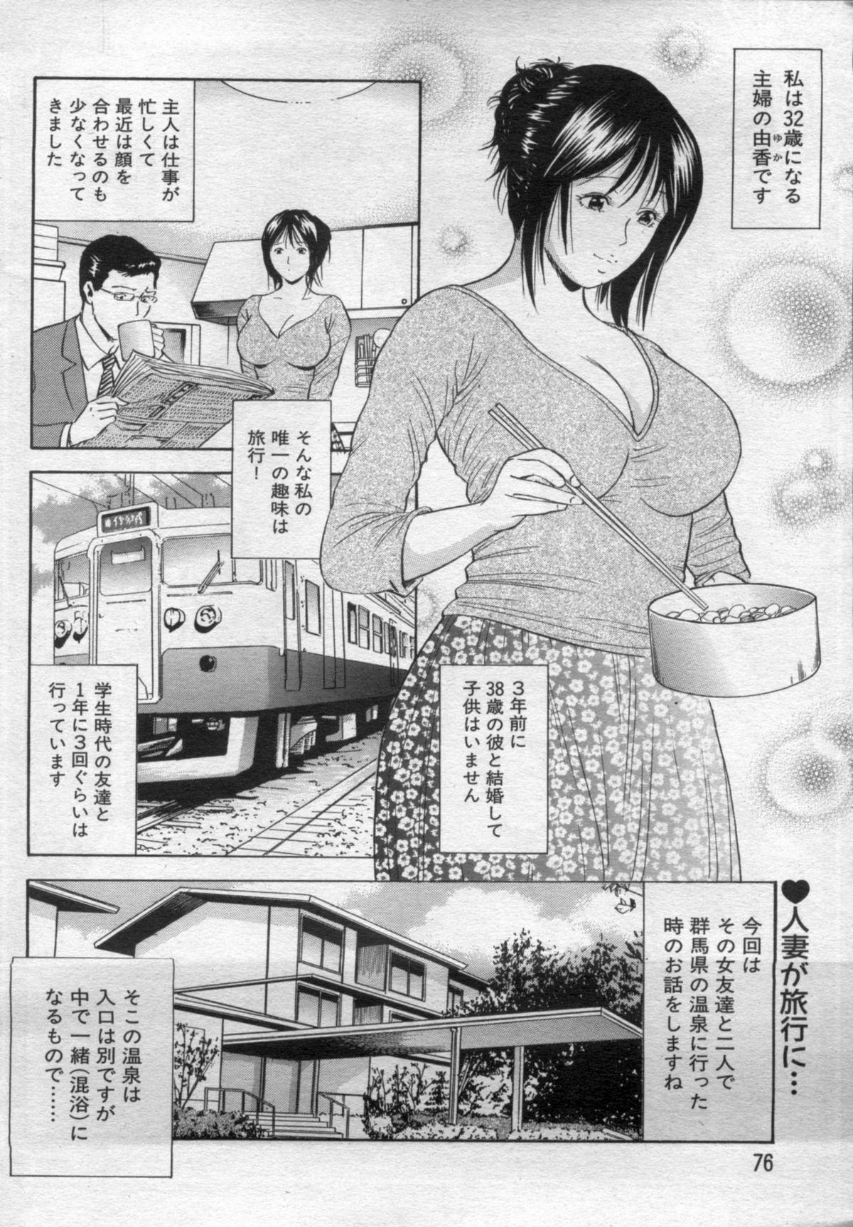 Manga Bon 2012-11 75