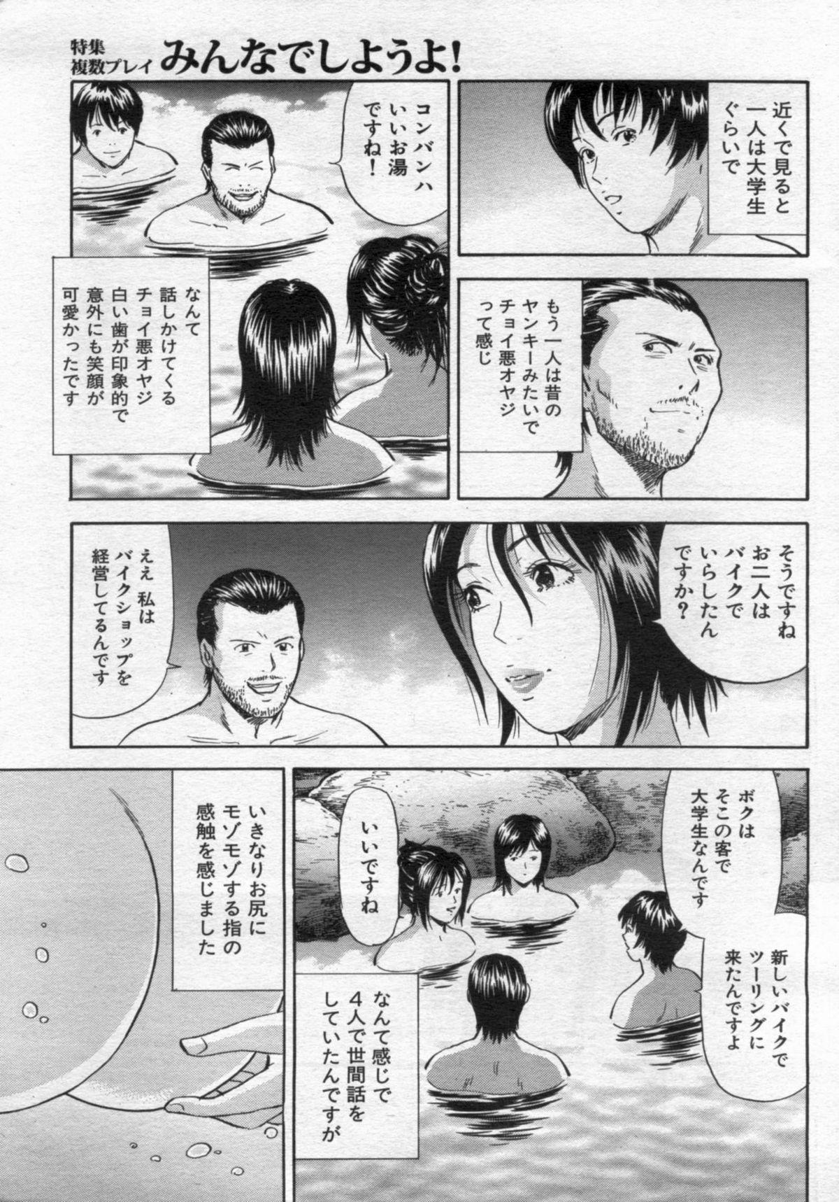 Manga Bon 2012-11 78